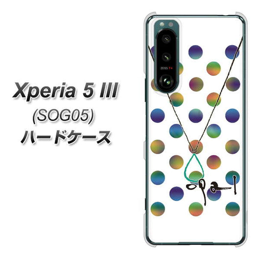 Xperia 5 III SOG05 au 高画質仕上げ 背面印刷 ハードケース【OE819 10月オパール】