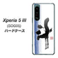 Xperia 5 III SOG05 au 高画質仕上げ 背面印刷 ハードケース【OE829 斗】