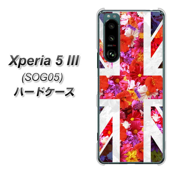 Xperia 5 III SOG05 au 高画質仕上げ 背面印刷 ハードケース【SC801 ユニオンジャック リアルフラワー】