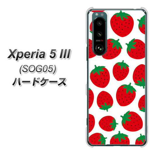 Xperia 5 III SOG05 au 高画質仕上げ 背面印刷 ハードケース【SC811 小さいイチゴ模様 レッド】