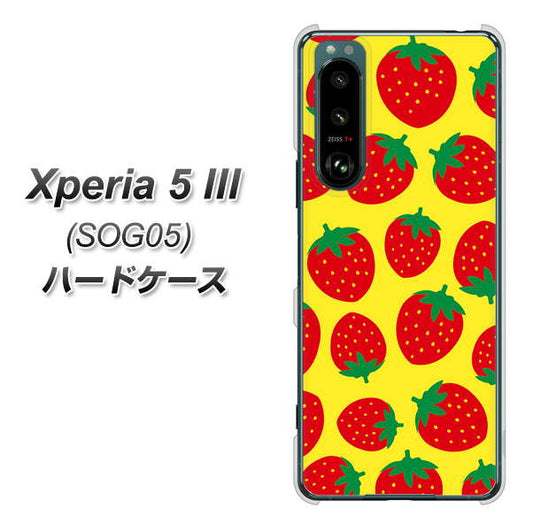 Xperia 5 III SOG05 au 高画質仕上げ 背面印刷 ハードケース【SC812 小さいイチゴ模様 レッドとイエロー】