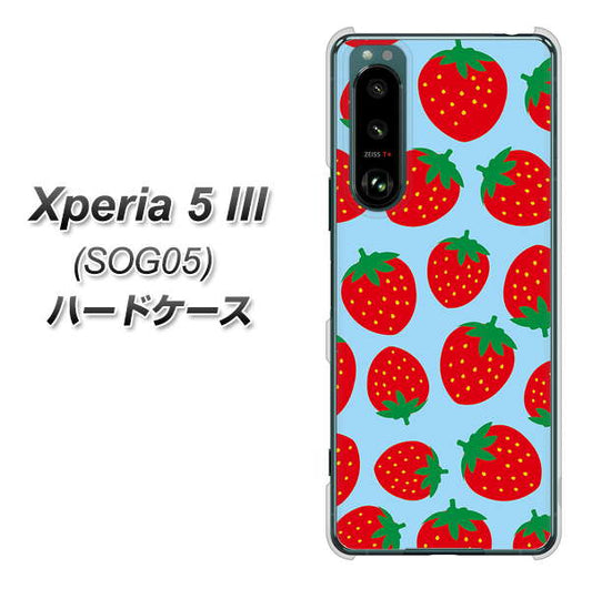 Xperia 5 III SOG05 au 高画質仕上げ 背面印刷 ハードケース【SC814 小さいイチゴ模様 レッドとブルー】