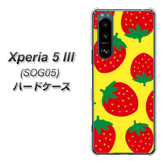 Xperia 5 III SOG05 au 高画質仕上げ 背面印刷 ハードケース【SC819 大きいイチゴ模様レッドとイエロー】