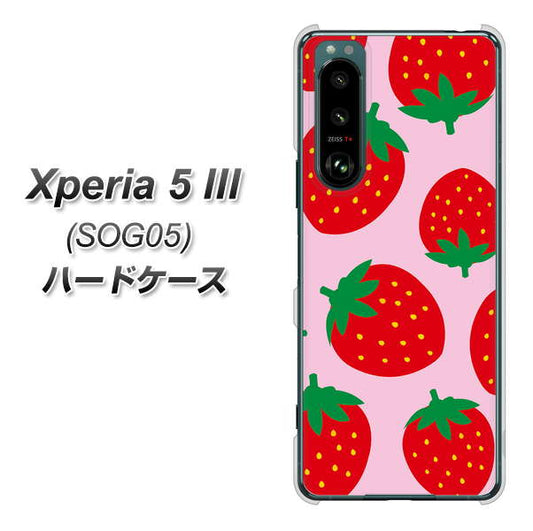 Xperia 5 III SOG05 au 高画質仕上げ 背面印刷 ハードケース【SC820 大きいイチゴ模様レッドとピンク】