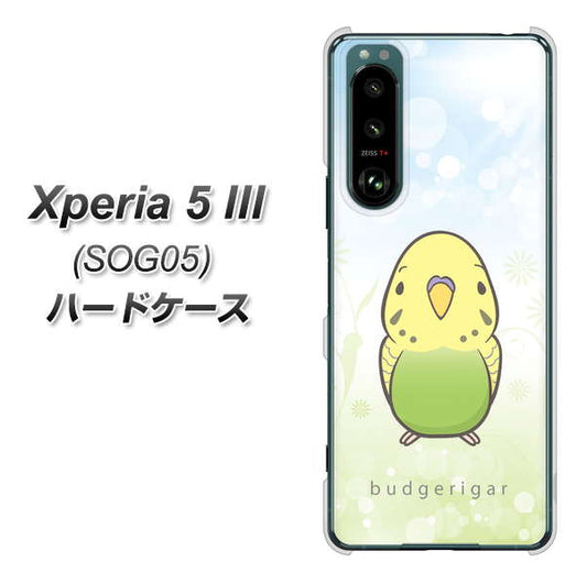 Xperia 5 III SOG05 au 高画質仕上げ 背面印刷 ハードケース【SC838 セキセイインコ グリーン】