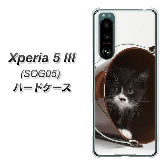 Xperia 5 III SOG05 au 高画質仕上げ 背面印刷 ハードケース【VA800 ネコとバケツ】