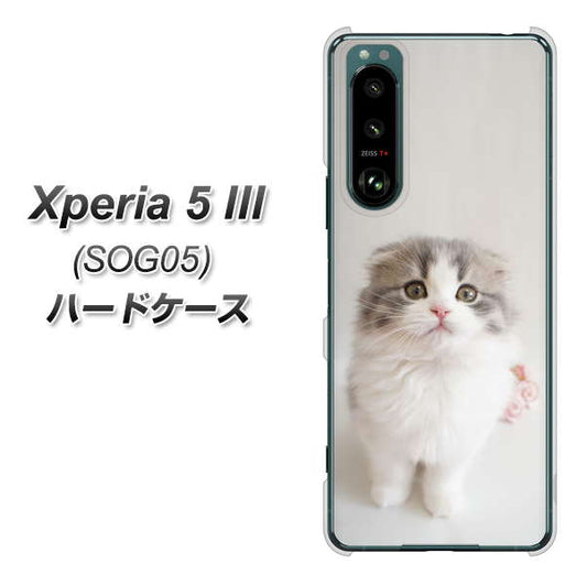 Xperia 5 III SOG05 au 高画質仕上げ 背面印刷 ハードケース【VA803 まっていますネコ】