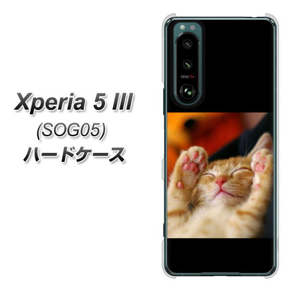 Xperia 5 III SOG05 au 高画質仕上げ 背面印刷 ハードケース【VA804 爆睡するネコ】
