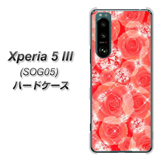 Xperia 5 III SOG05 au 高画質仕上げ 背面印刷 ハードケース【VA816 ダイヤモンドとバラ】