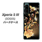 Xperia 5 III SOG05 au 高画質仕上げ 背面印刷 ハードケース【VA823 気高きバラ】