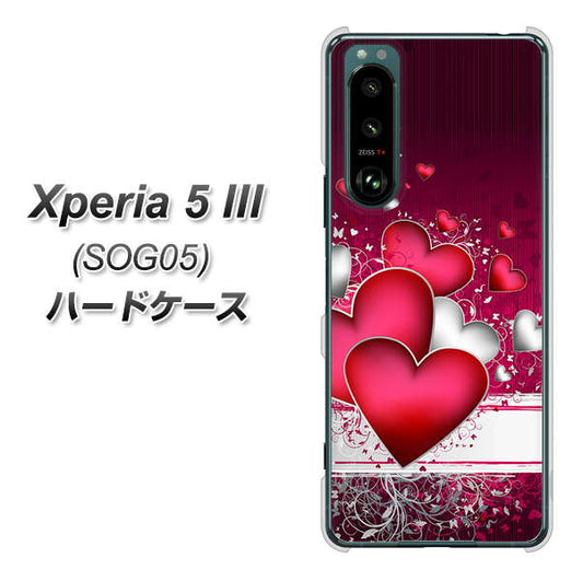 Xperia 5 III SOG05 au 高画質仕上げ 背面印刷 ハードケース【VA835 ハートの息吹】