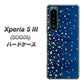 Xperia 5 III SOG05 au 高画質仕上げ 背面印刷 ハードケース【VA842 満天の星空】