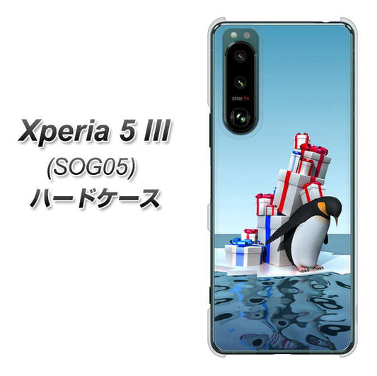 Xperia 5 III SOG05 au 高画質仕上げ 背面印刷 ハードケース【XA805 人気者は辛い…】