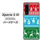 Xperia 5 III SOG05 au 高画質仕上げ 背面印刷 ハードケース【XA807 X'masモチーフ】