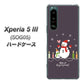 Xperia 5 III SOG05 au 高画質仕上げ 背面印刷 ハードケース【XA809 雪だるまの親子】