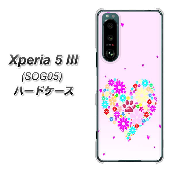 Xperia 5 III SOG05 au 高画質仕上げ 背面印刷 ハードケース【YA954 ハート01 素材ホワイト】