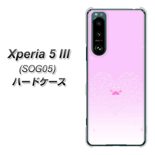 Xperia 5 III SOG05 au 高画質仕上げ 背面印刷 ハードケース【YA955 ハート02 素材ホワイト】