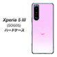 Xperia 5 III SOG05 au 高画質仕上げ 背面印刷 ハードケース【YA955 ハート02 素材ホワイト】