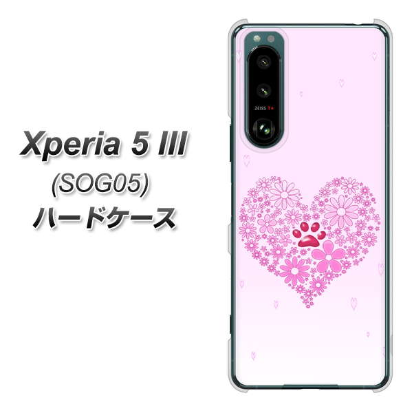Xperia 5 III SOG05 au 高画質仕上げ 背面印刷 ハードケース【YA956 ハート03 素材クリア】
