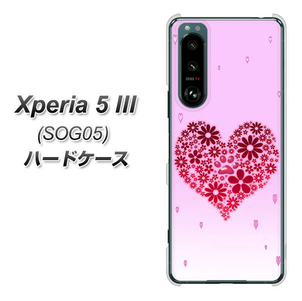 Xperia 5 III SOG05 au 高画質仕上げ 背面印刷 ハードケース【YA957 ハート04 素材クリア】