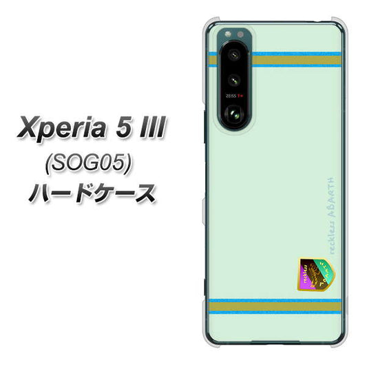 Xperia 5 III SOG05 au 高画質仕上げ 背面印刷 ハードケース【YC938 アバルト09】