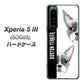 Xperia 5 III SOG05 au 高画質仕上げ 背面印刷 ハードケース【YD850 ボストンテリア01】