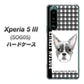 Xperia 5 III SOG05 au 高画質仕上げ 背面印刷 ハードケース【YD851 ボストンテリア02】