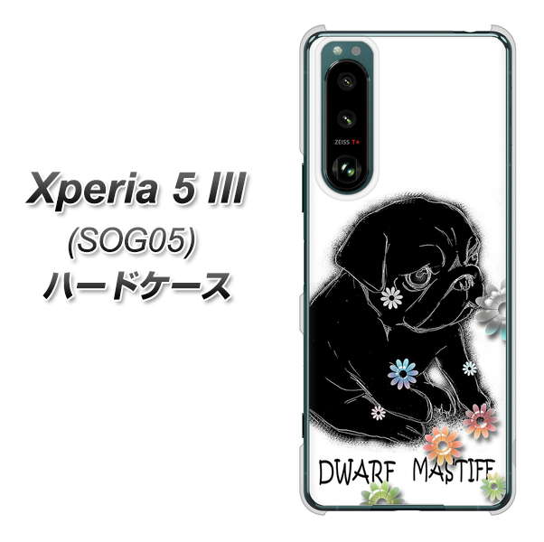 Xperia 5 III SOG05 au 高画質仕上げ 背面印刷 ハードケース【YD859 パグ05】