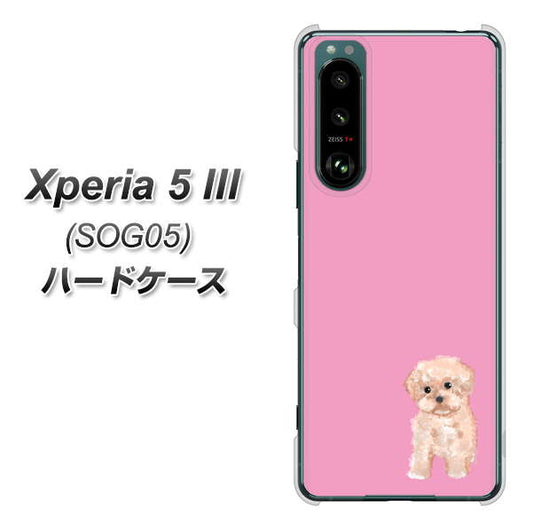 Xperia 5 III SOG05 au 高画質仕上げ 背面印刷 ハードケース【YJ061 トイプードルアプリコット（ピンク）】