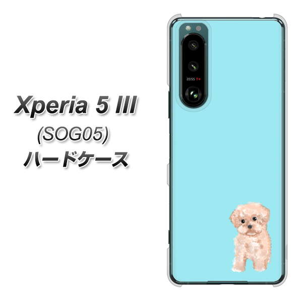 Xperia 5 III SOG05 au 高画質仕上げ 背面印刷 ハードケース【YJ062 トイプードルアプリコット（ブルー）】