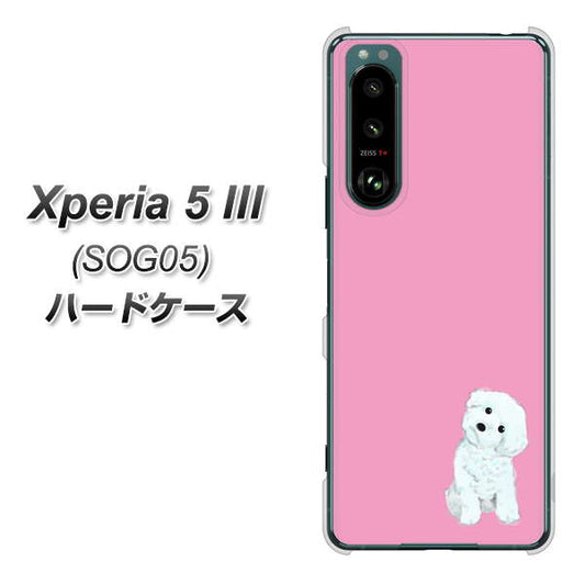 Xperia 5 III SOG05 au 高画質仕上げ 背面印刷 ハードケース【YJ069 トイプードルホワイト（ピンク）】