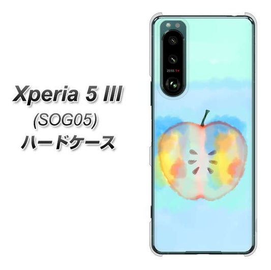 Xperia 5 III SOG05 au 高画質仕上げ 背面印刷 ハードケース【YJ181 りんご 水彩181】