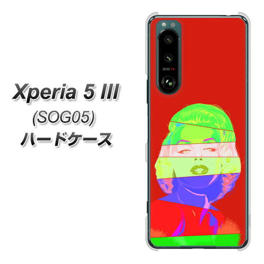 Xperia 5 III SOG05 au 高画質仕上げ 背面印刷 ハードケース【YJ209 マリリンモンローデザイン（B）】