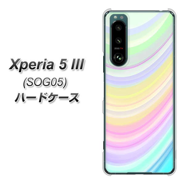 Xperia 5 III SOG05 au 高画質仕上げ 背面印刷 ハードケース【YJ312 カラー レインボー】