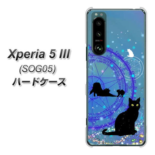 Xperia 5 III SOG05 au 高画質仕上げ 背面印刷 ハードケース【YJ327 魔法陣猫 キラキラ かわいい】