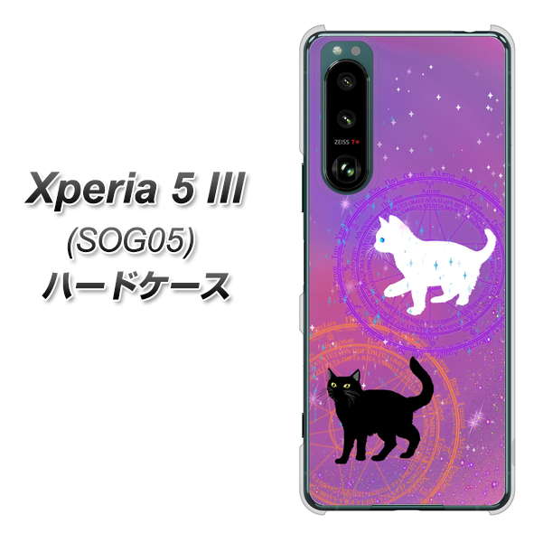 Xperia 5 III SOG05 au 高画質仕上げ 背面印刷 ハードケース【YJ328 魔法陣猫 キラキラ かわいい ピンク】