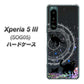 Xperia 5 III SOG05 au 高画質仕上げ 背面印刷 ハードケース【YJ330 魔法陣猫 キラキラ 黒猫】