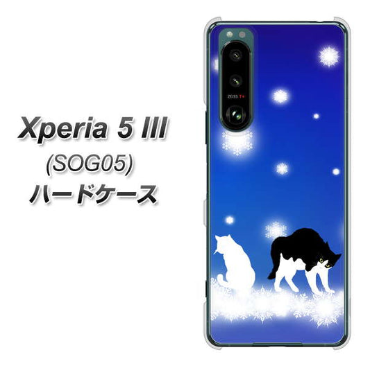 Xperia 5 III SOG05 au 高画質仕上げ 背面印刷 ハードケース【YJ335 雪の結晶 はちわれ】