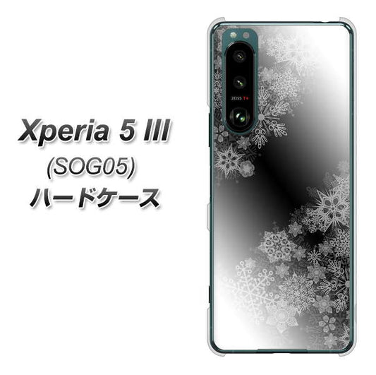 Xperia 5 III SOG05 au 高画質仕上げ 背面印刷 ハードケース【YJ340 モノトーン 雪の結晶 】