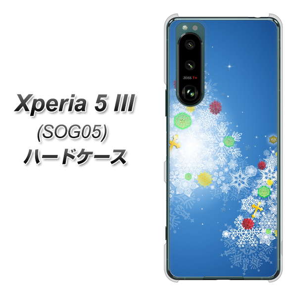 Xperia 5 III SOG05 au 高画質仕上げ 背面印刷 ハードケース【YJ347 クリスマスツリー】