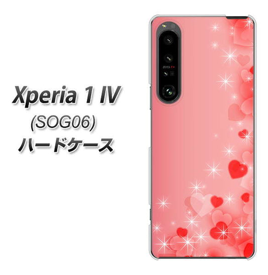 Xperia 1 IV SOG06 au 高画質仕上げ 背面印刷 ハードケース【003 ハート色の夢】