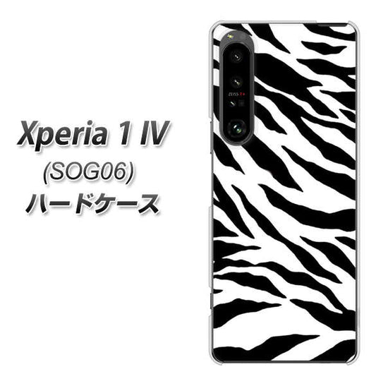 Xperia 1 IV SOG06 au 高画質仕上げ 背面印刷 ハードケース【054 ゼブラ】