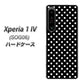 Xperia 1 IV SOG06 au 高画質仕上げ 背面印刷 ハードケース【059 シンプル柄（水玉） ブラック】