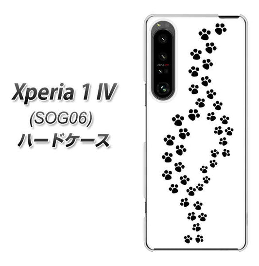 Xperia 1 IV SOG06 au 高画質仕上げ 背面印刷 ハードケース【066 あしあと】