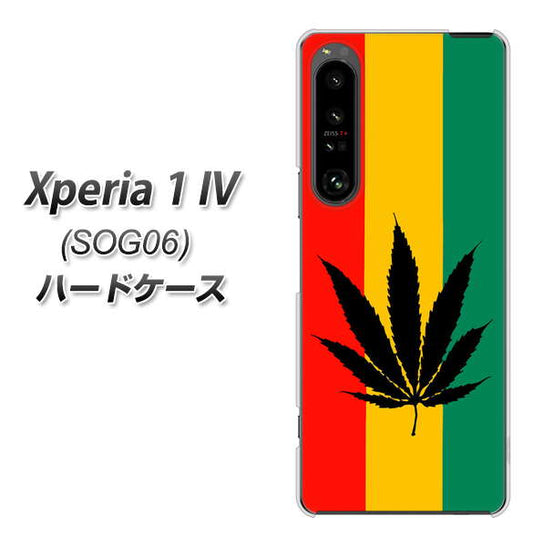Xperia 1 IV SOG06 au 高画質仕上げ 背面印刷 ハードケース【083 大麻ラスタカラー】
