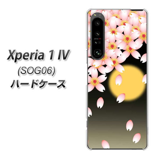 Xperia 1 IV SOG06 au 高画質仕上げ 背面印刷 ハードケース【136 満月と夜桜】