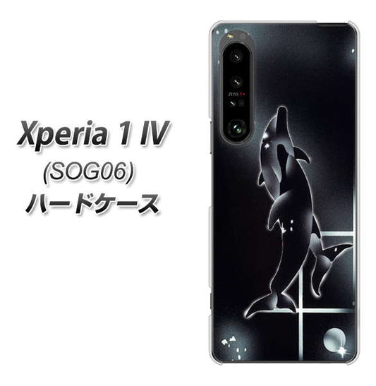Xperia 1 IV SOG06 au 高画質仕上げ 背面印刷 ハードケース【158 ブラックドルフィン】