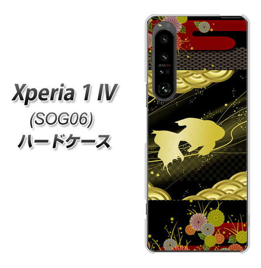Xperia 1 IV SOG06 au 高画質仕上げ 背面印刷 ハードケース【174 天の川の金魚】