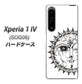 Xperia 1 IV SOG06 au 高画質仕上げ 背面印刷 ハードケース【207 太陽神】