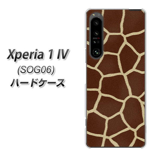 Xperia 1 IV SOG06 au 高画質仕上げ 背面印刷 ハードケース【209 キリンの背中】